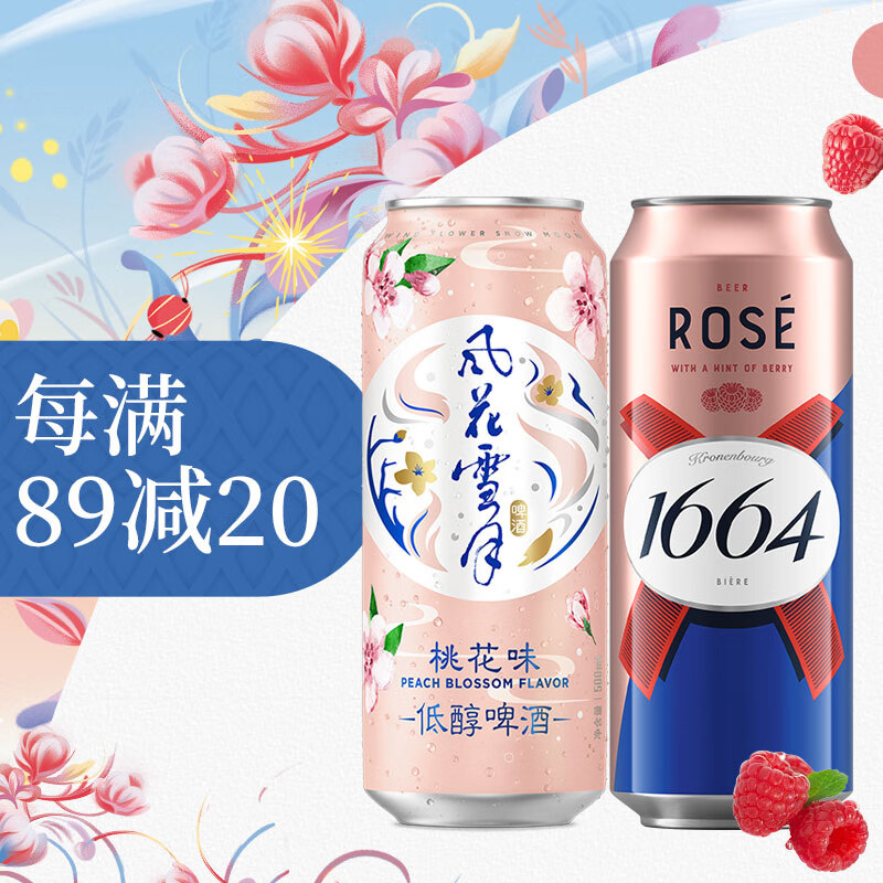 历史啤酒价格查询的网站|啤酒价格走势图