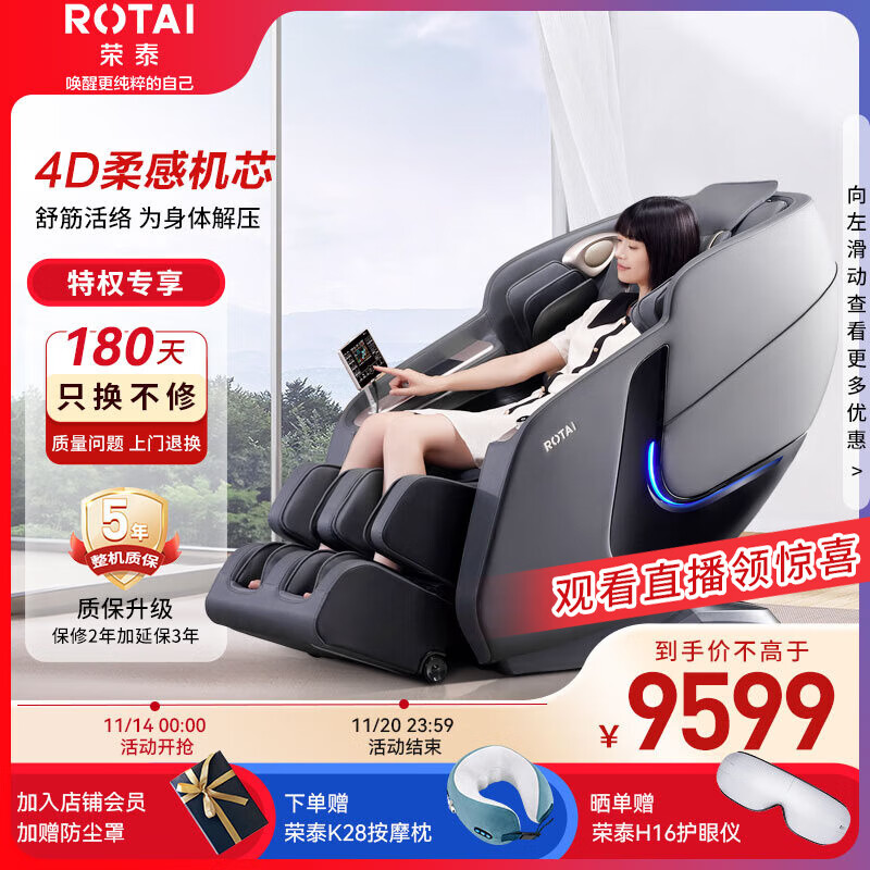 京东按摩椅最低价查询平台|按摩椅价格走势图