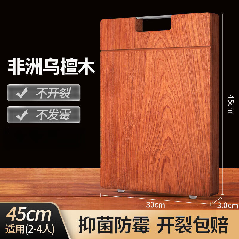 逸园 正宗乌檀木菜板实木砧板家用切菜板子方形案板 【逸园乌檀木菜板】聚力工艺 【乌檀木】长50X宽35*2.5厚