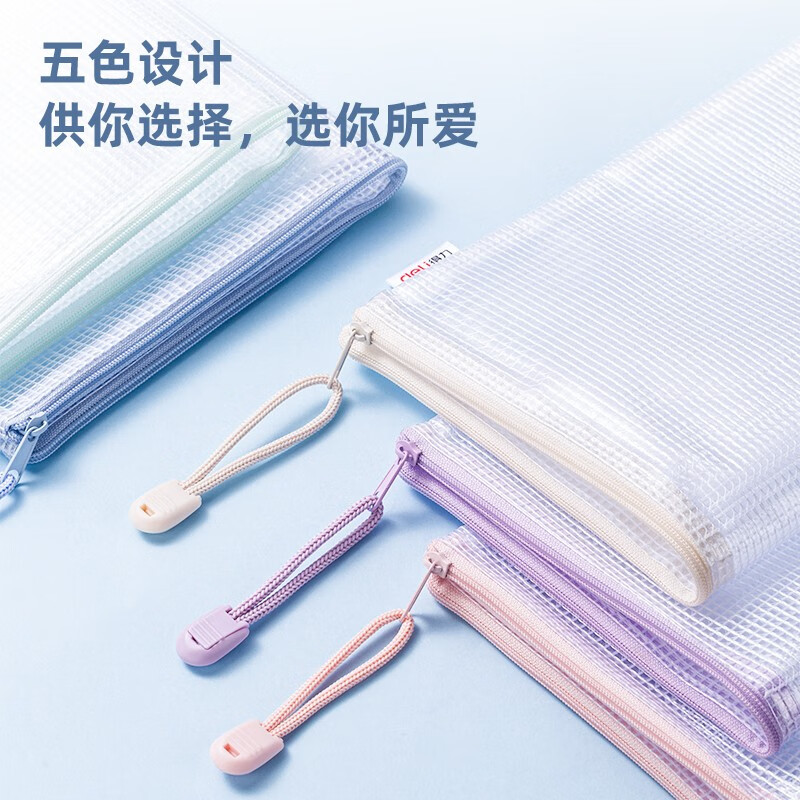 得力(deli)网格拉链袋文件袋学科袋学科分类收纳透明档案中小学生科目试卷收纳装作业文具A4大容量 【10个装】双色系-透明标签款