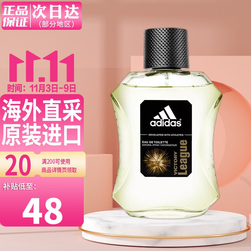 阿迪达斯 （adidas） 男士运动古龙水淡香水送男朋友节日生日礼物  征服 100ML怎么看?