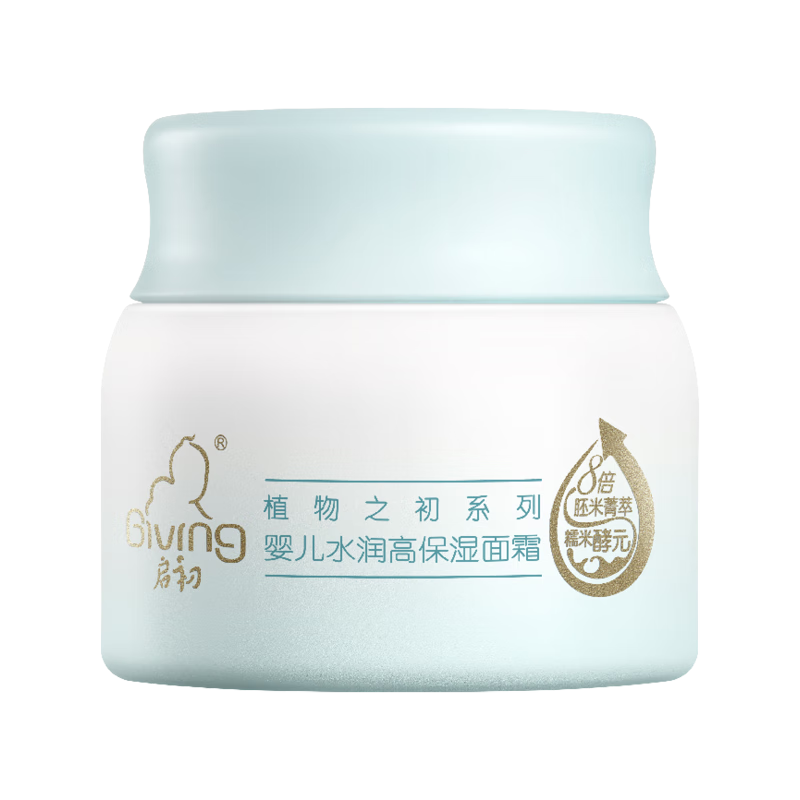 启初胚米3.0婴儿温和保湿春夏补水儿童霜宝宝水润高保湿面霜40g新升级