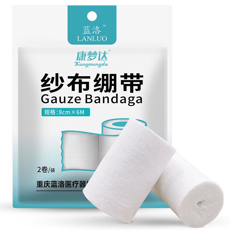 家庭护理必备,“蓝洛”医用纱布绷带值得购买!