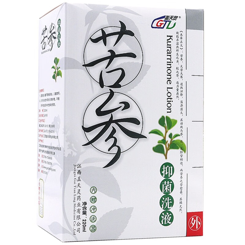 【药房直售】盖天灵苦参洗液私处洗液女性外用盖天灵复方苦参洗液护理