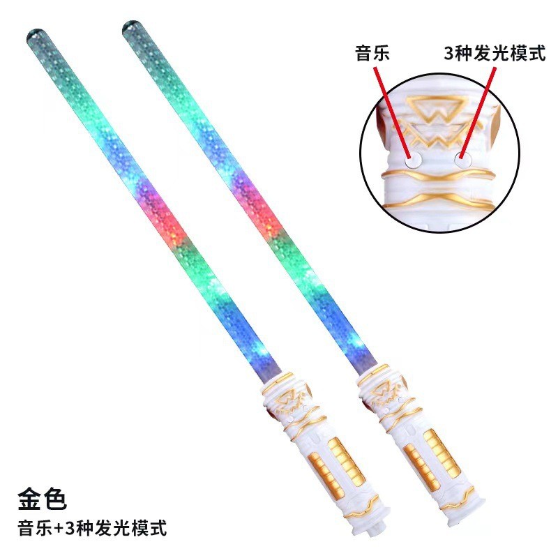 闪光棒刀剑潮玩动漫玩具生日礼物 金色光剑二合一音乐三种彩色灯光