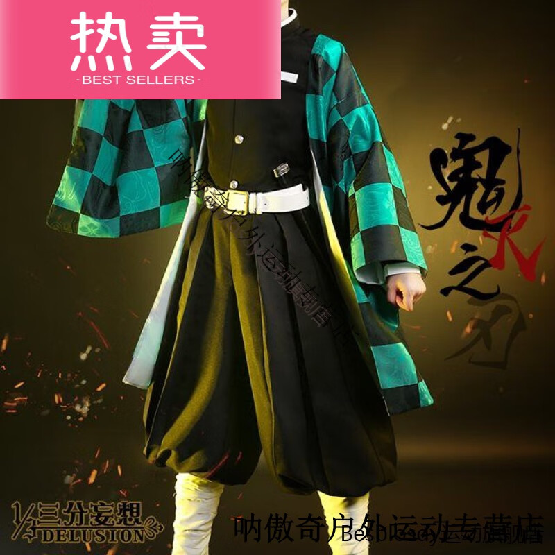 炭治郎我妻善逸羽织鬼杀队cosply服装男的 炭治郎羽织 纹身 耳饰 绑腿