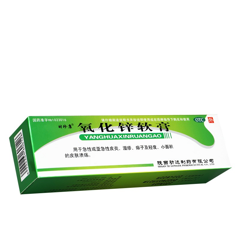 时珍康 氧化锌软膏20g  急性或亚急性皮炎 湿疹 痱子 1盒装