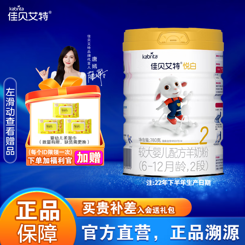 手机怎么看婴幼儿奶粉价格曲线|婴幼儿奶粉价格历史