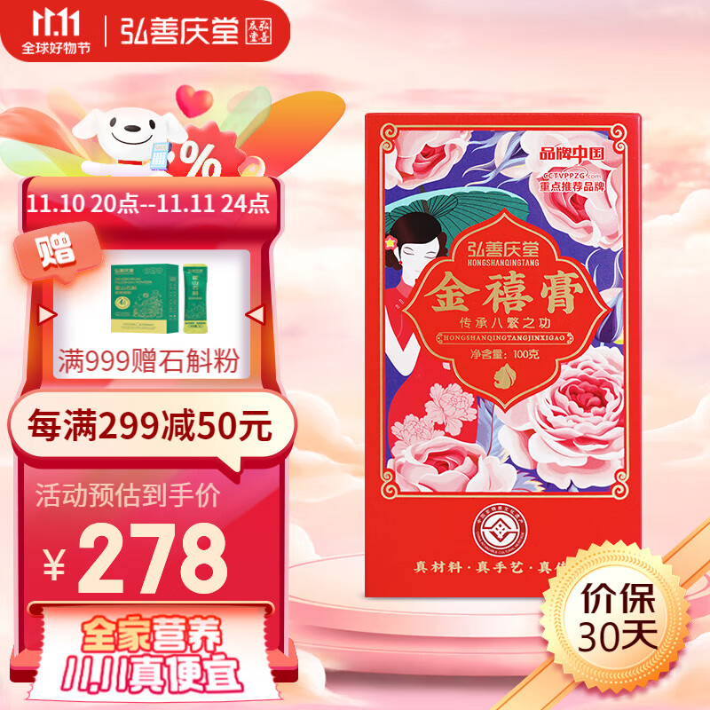 京东看阿胶历史价格曲线|阿胶价格比较
