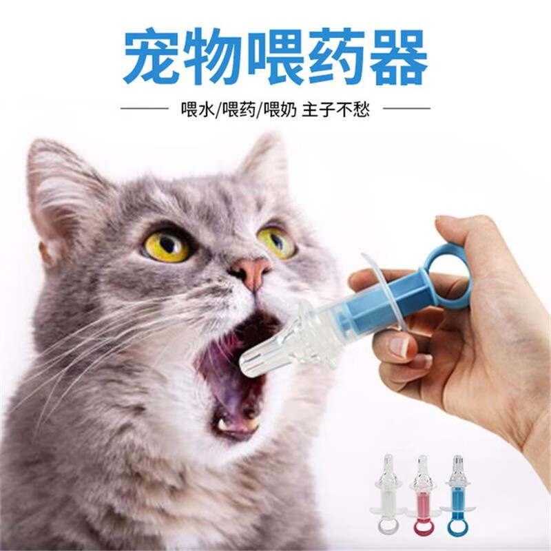 哈特丽狗狗猫咪喂药器液体针管注射滴管式宠物吃药防呛给喂食器 喂药器（蓝色）