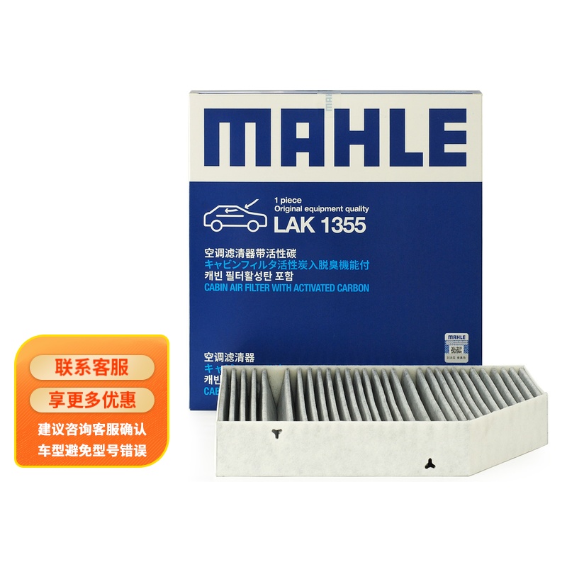 深度分析了解马勒LAK1355空调滤清器使用感受如何，评测三周感受告知