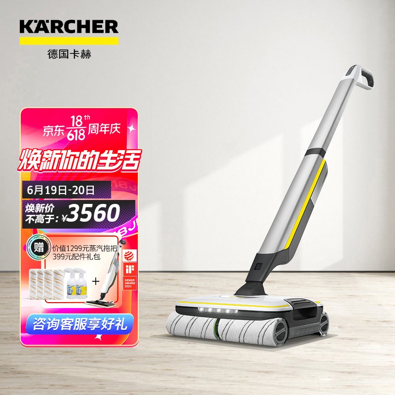 KARCHER 卡赫无线智能洗地机 吸拖一体 电动拖把 吸尘器伴侣 清洁机家用拖擦地德国凯驰集团原装进口FC7