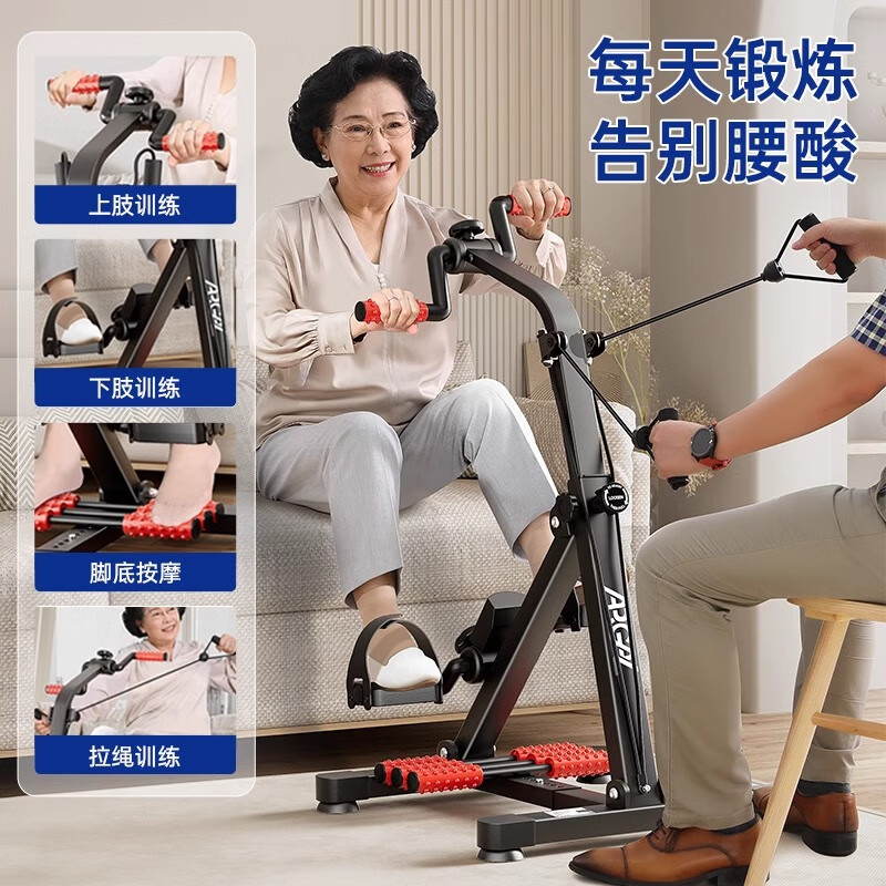 爱戈尔家用上下肢锻炼器材 老年人中风偏瘫脑梗康复训练脚踏车器材走路 A116-4合1拉绳款【全面升级/多功能全方位】 中老年人专用