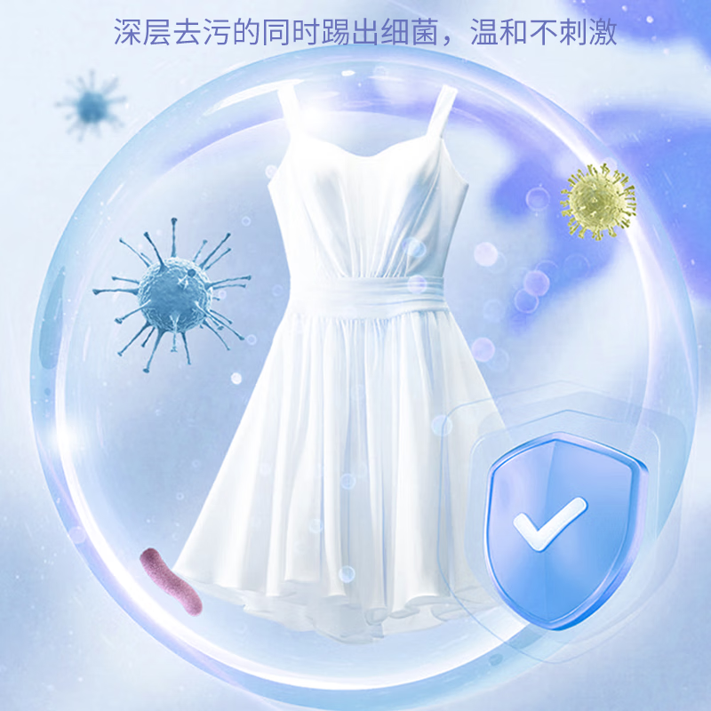 菲小主 经典酵素浓缩洗衣液深层洁净抑菌率99%去渍祛味手洗机洗不伤手 400g*2瓶