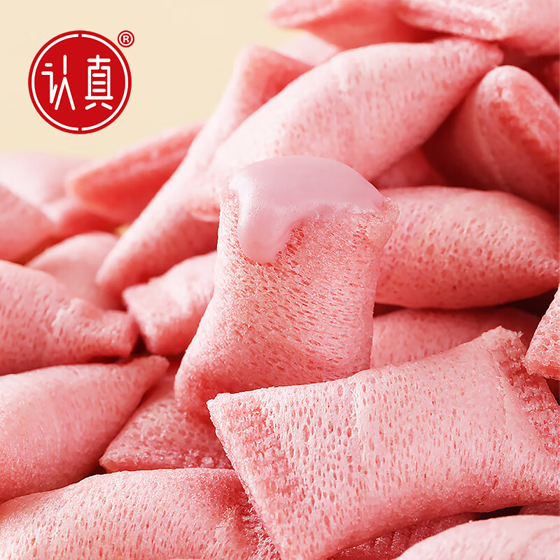 红允认真草莓小口袋脆芙 七夕草莓夹心蛋卷饼干鸡蛋酥脆休闲美味零食 认真草莓小口袋蛋卷 52颗*1箱【共8袋:每袋6颗-8颗】