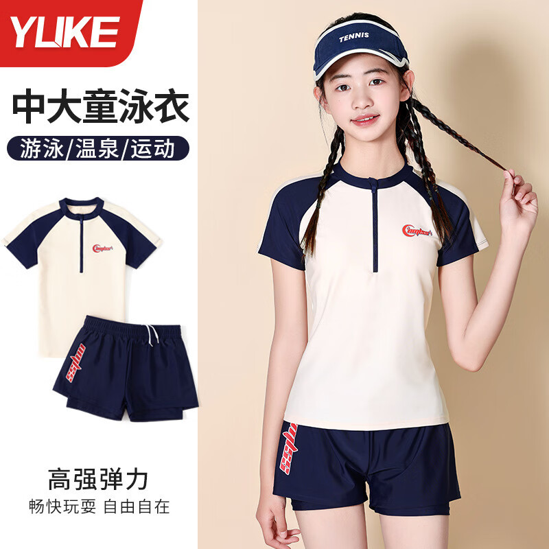 羽克兒童泳衣女童2024新款兩件套保守分體式中大童學(xué)生速干訓(xùn)練泳裝 米白色 3XL(身高160-170體重110-130斤）