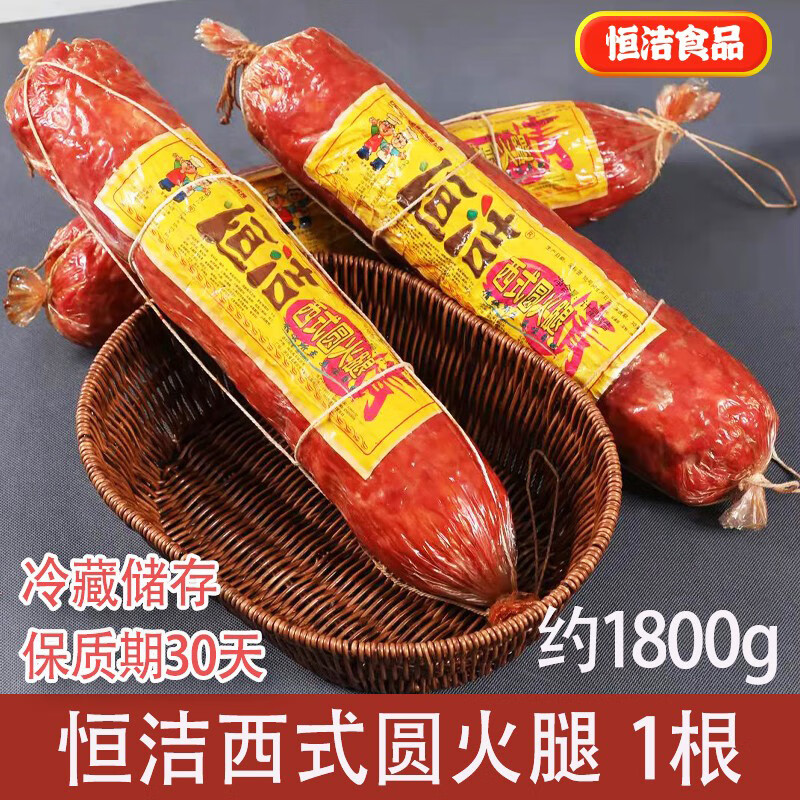 食芳溢恒洁西式圆火腿肠纯猪肉大根香肠1800g超粗巨无霸型切片即食