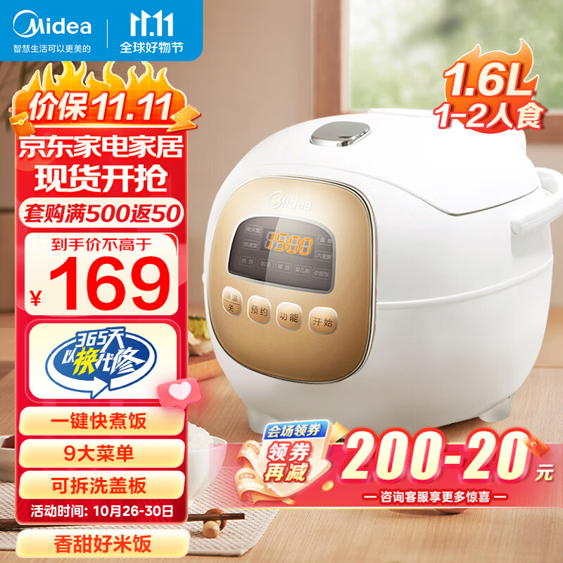 美的（Midea）电饭煲电饭锅智能迷你家用1.6L 24小时预约宝宝辅食 MB-FB16Easy107（1-2人）怎么样,好用不?