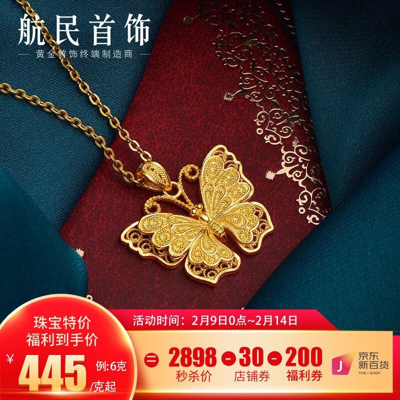 查黄金吊坠历史价格的网站|黄金吊坠价格走势