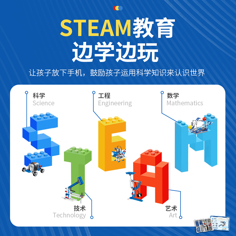 哲高群隆科教齿轮动力机械套装STEAM教育课程教具创意玩具礼物 科技机械拼砌（三变造型）173pcs