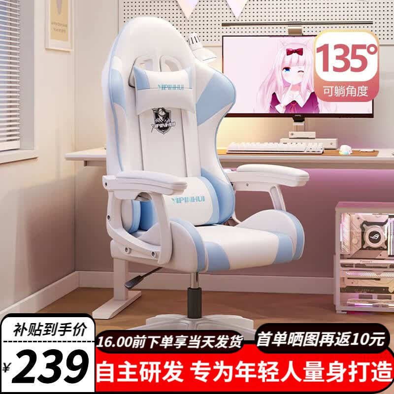 椅品汇（yipinhui）游戏电竞椅女生家用久坐舒服人体工学电脑椅玉桂直播粉色电竞椅子 二代升级-玉桂蓝 钢制脚使用感如何?