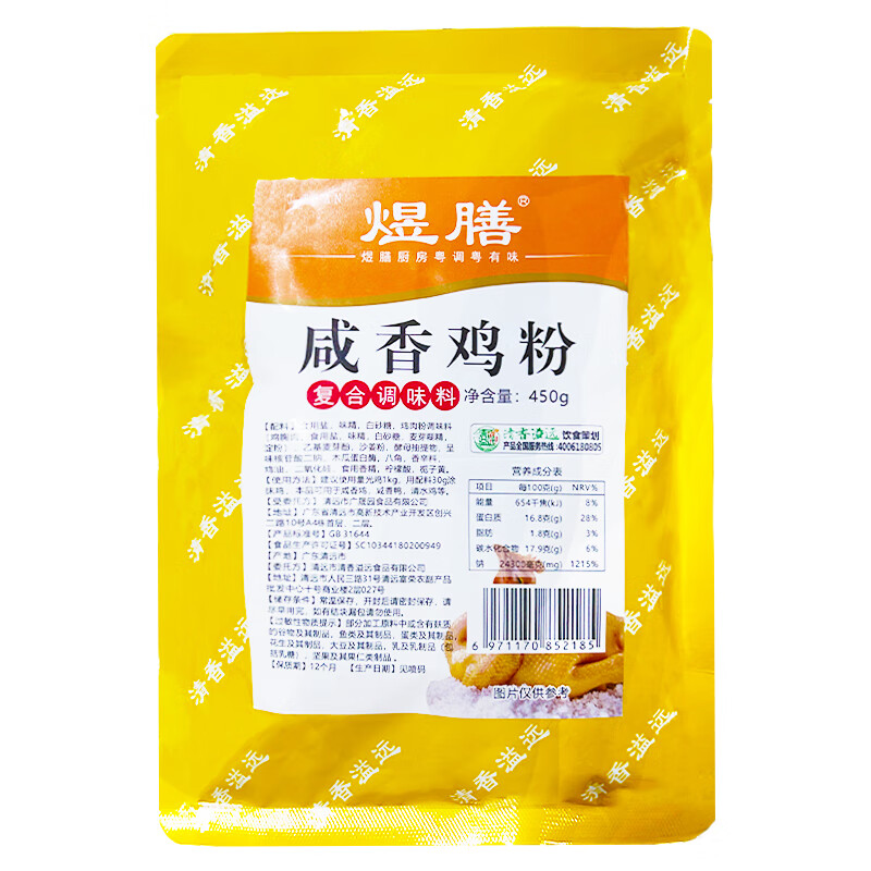 隽颜堂煜膳咸香鸡粉450g土窑鸡手撕鸡盐焗鸡清远鸡配料葱油鸡上汤高汤