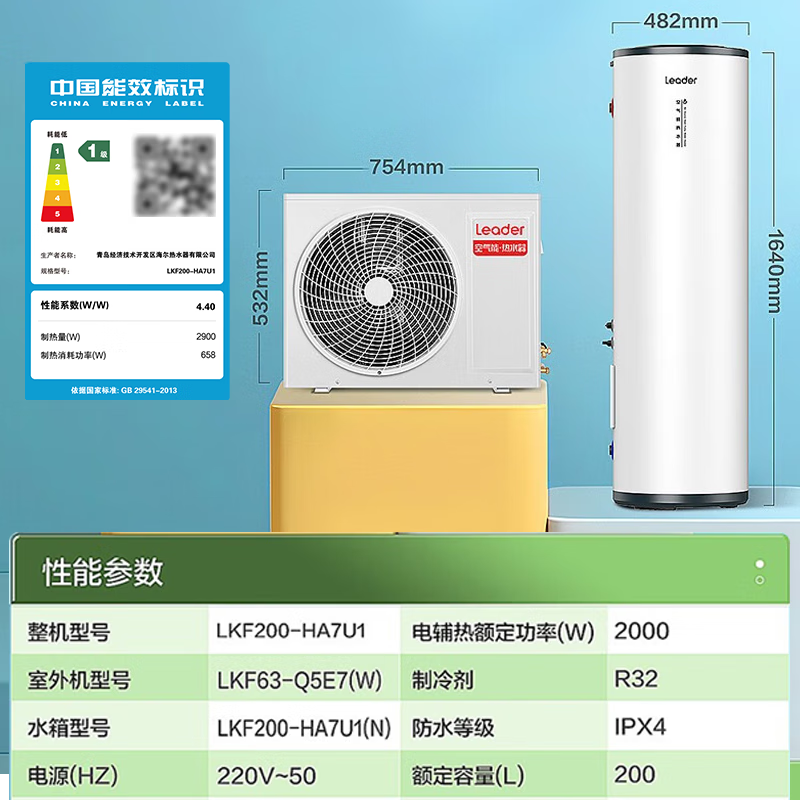 海尔型号:200L自清洁热水器空气能热水器如何呢？好在哪里？一文弄懂-图片6