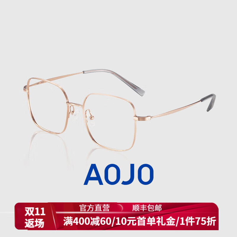 aojo眼镜框【推荐配镜套餐】大气方框β钛镜腿AJ501FJ703可配度数眼镜 C3+1.67防蓝光镜片（线上专用）