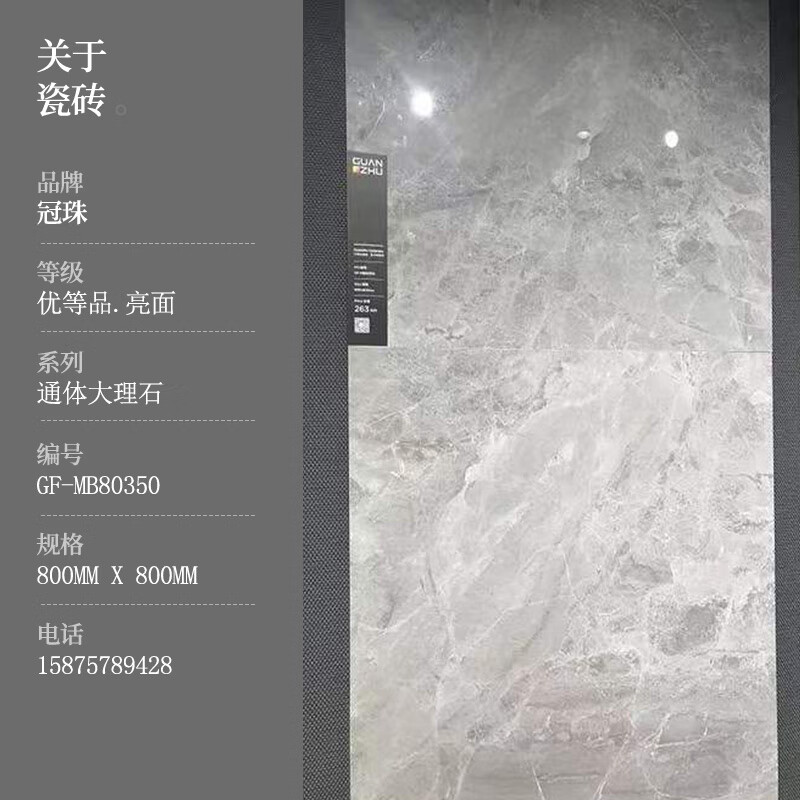 大理石gf-mb80351 80350 80329 80361 80358 80333 gf-mb80350-意大利
