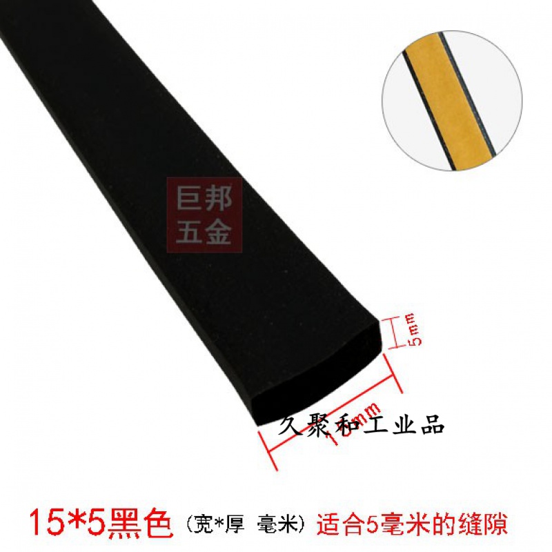 门缝漏风硅胶密封条耐高温自粘型防盗门铁门门窗密封加宽加厚胶条 i型