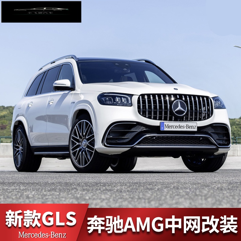 奔驰gls450迈巴赫,奔驰gls450改装迈巴赫 适用于2021款奔驰gls450中网升级改装迈巴赫gtr中网框