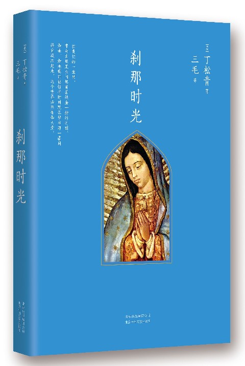 刹那时光
