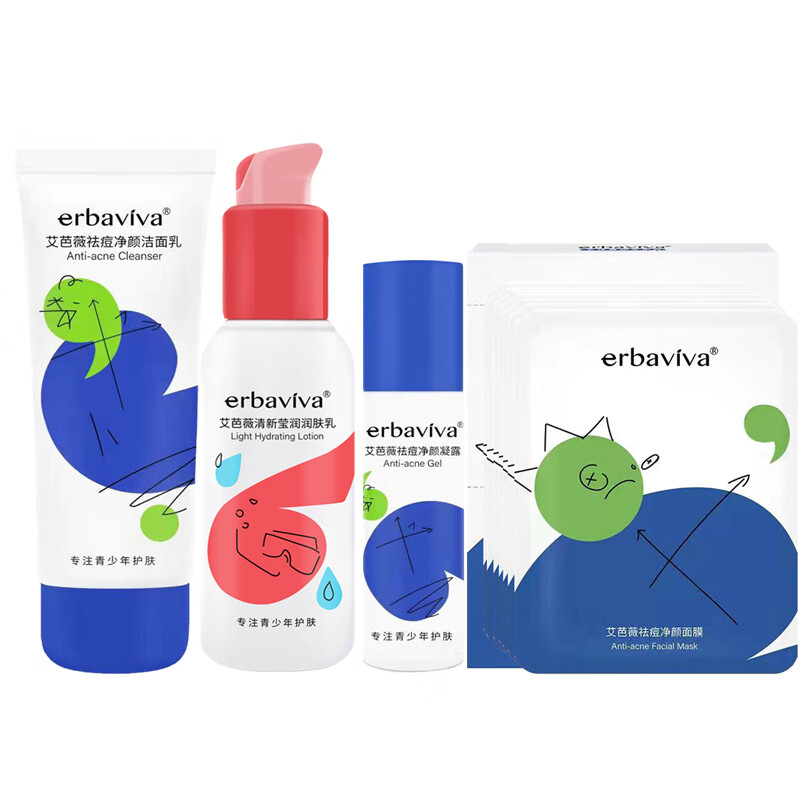 艾芭薇初中生青春期女孩控油祛痘补水护肤品女学生修护粉刺痘印闭口套装 祛痘洗面奶+女孩乳液+凝露+面膜