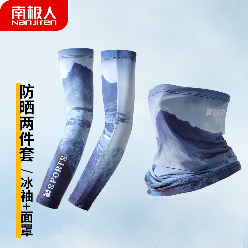 在京东怎么查防晒配饰历史价格|防晒配饰价格比较