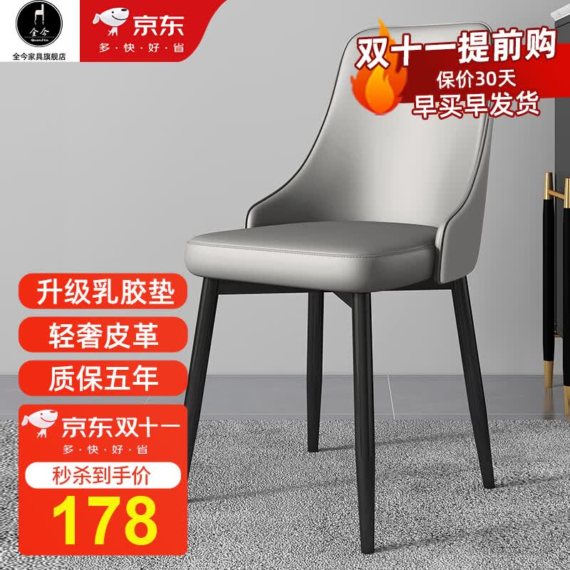 全今 椅子北欧餐椅家用现代简约软包靠背椅轻奢餐桌椅餐厅酒店椅子 浅灰色-全皮【升级乳胶坐垫】使用感如何?