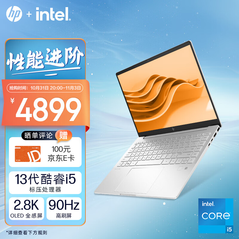惠普HP 星Book Pro 14英寸轻薄笔记本电脑(13代酷睿i5-13500H标压 16G 1TB 2.8K 90Hz OLED全感屏 硬件护眼)银属于什么档次？