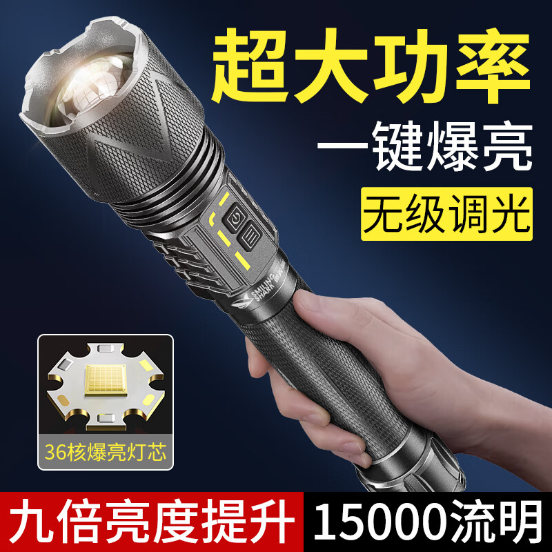 微笑鲨 白激光手电筒强光远射户外灯家用变焦照明灯大功率充电 P360灯芯【26650电池*2】6-12H