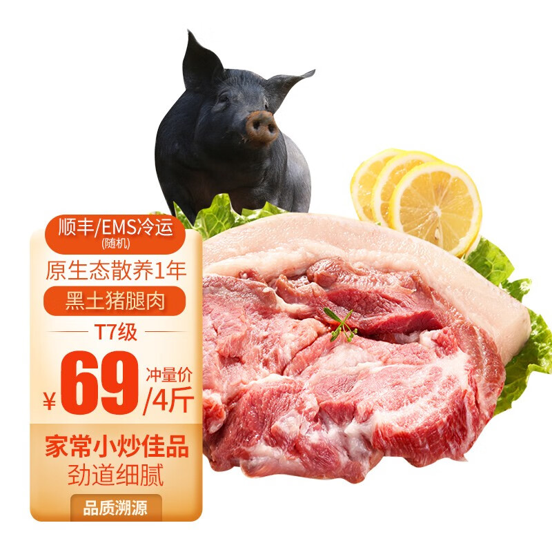 猪肉历史价格最低点|猪肉价格走势图