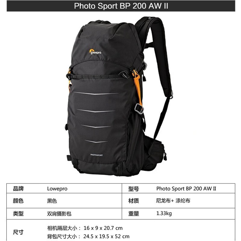 乐摄宝（Lowepro） 摄影运动家系列200/300/15L/24L/55L/70L双肩包单反相机包摄影包 Photo Sport BP 200 AW II黑 PhotoSport
