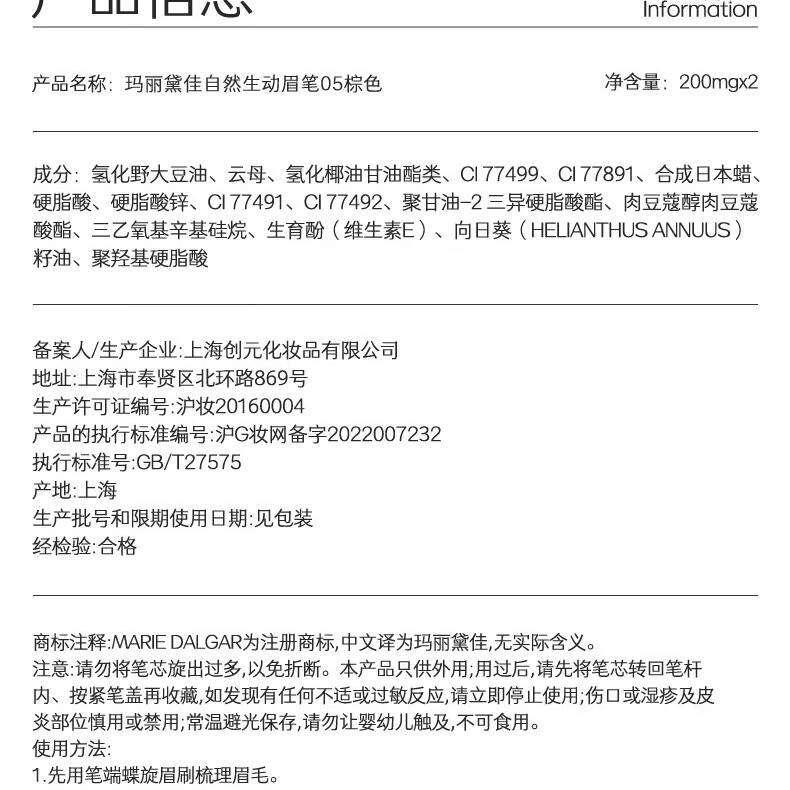 玛丽黛佳（MARIE DALGAR）自然生动眉笔不易晕染双头画眉笔+替换芯母亲节 05棕色 适合自然/深棕发色 0.2g