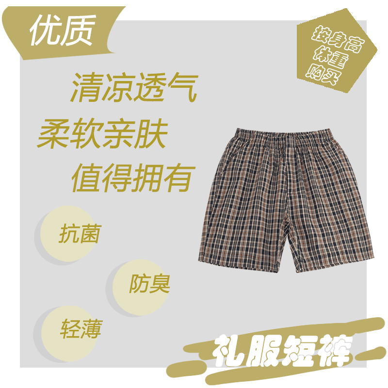 深圳小学校服统一夏季礼服男女套装短袖衬衫格子短裤半裙学院班服 格子裤男生 160怎么看?