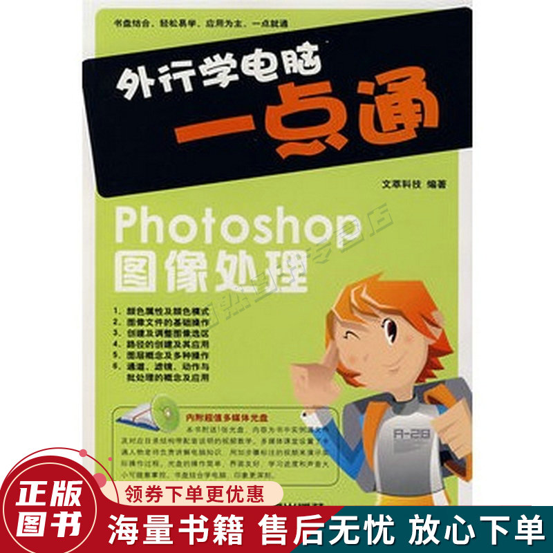 Photoshop图像处理