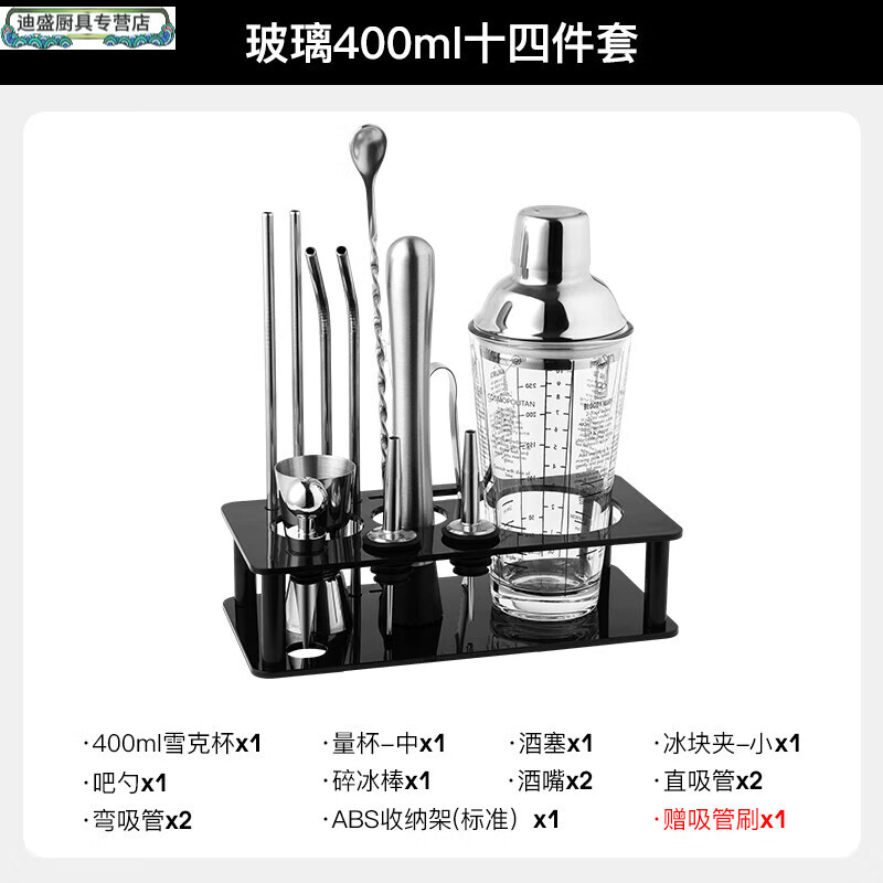 壶手摇酒具鸡尾酒壶调酒工 玻璃400.ml十四件套