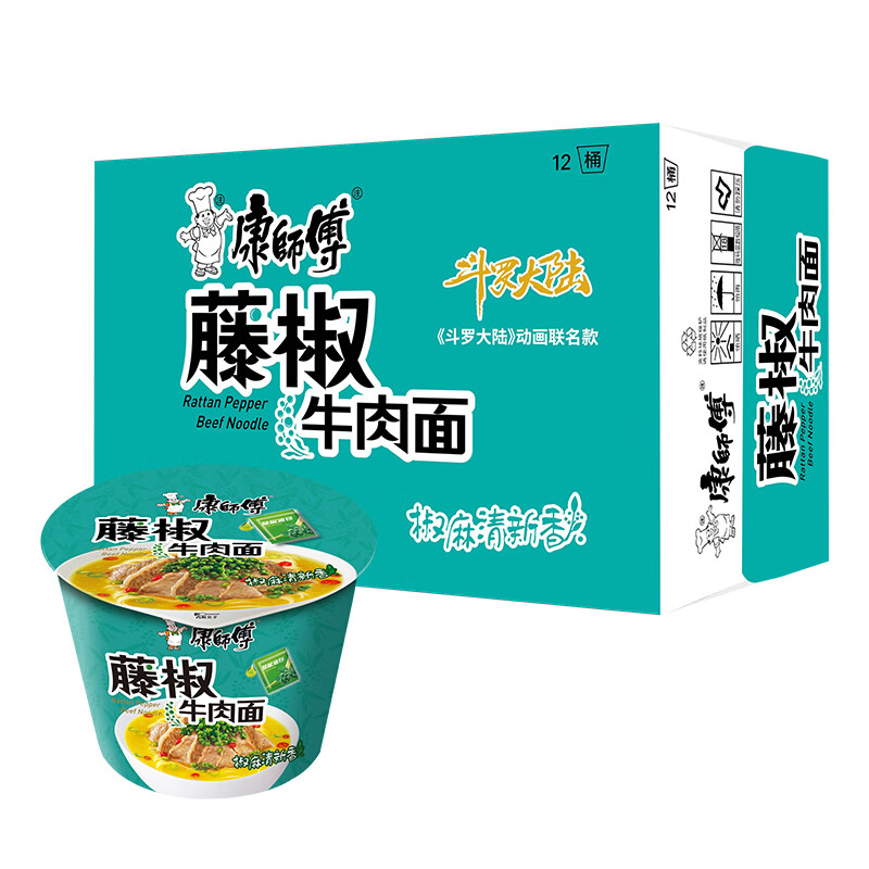 康师傅方便面桶面 开心桶泡面 (经典)藤椒牛肉面整箱12桶