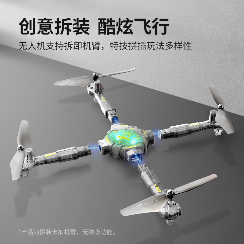 SYMA司马X90遥控无人机创意儿童玩具飞机拼装灯光四轴专业学生无人机 X90拼接无人机【黑色】1块电池