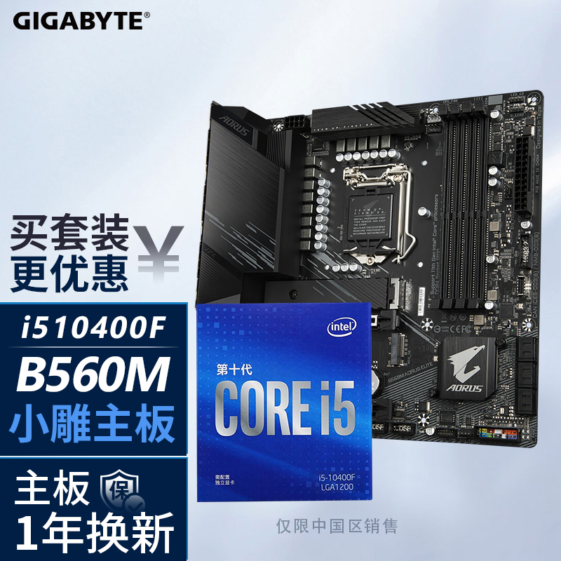  i5 10400f b560m aorus elite cpu i510400f 