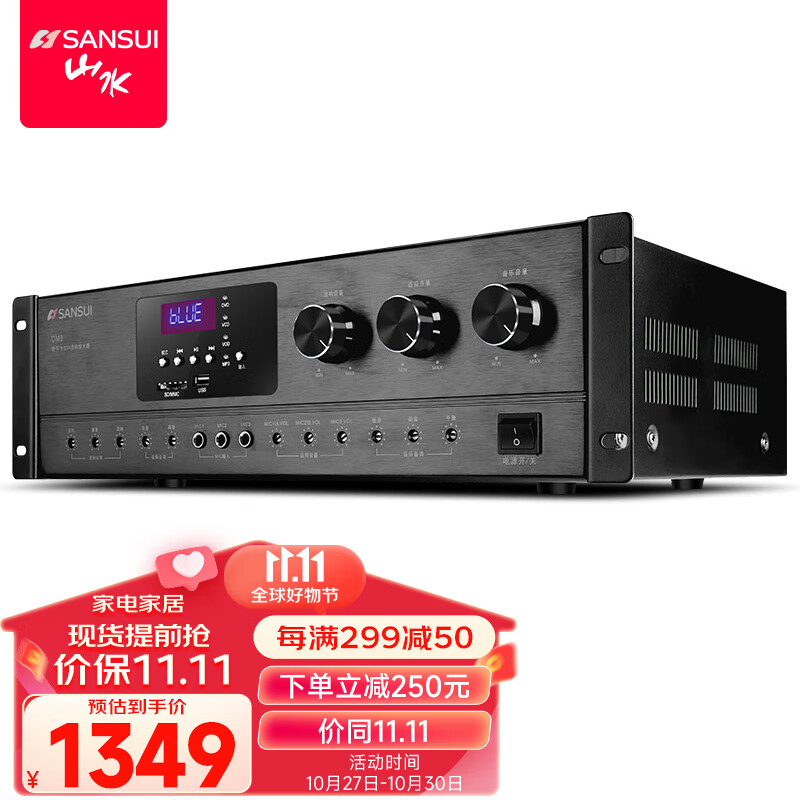 山水（SANSUI）DM2 家庭ktv功放机 大功率卡包功放 专业重低音 定阻功放机 ktv音响蓝牙 DM3卡拉OK功放【峰值1200W】属于什么档次？