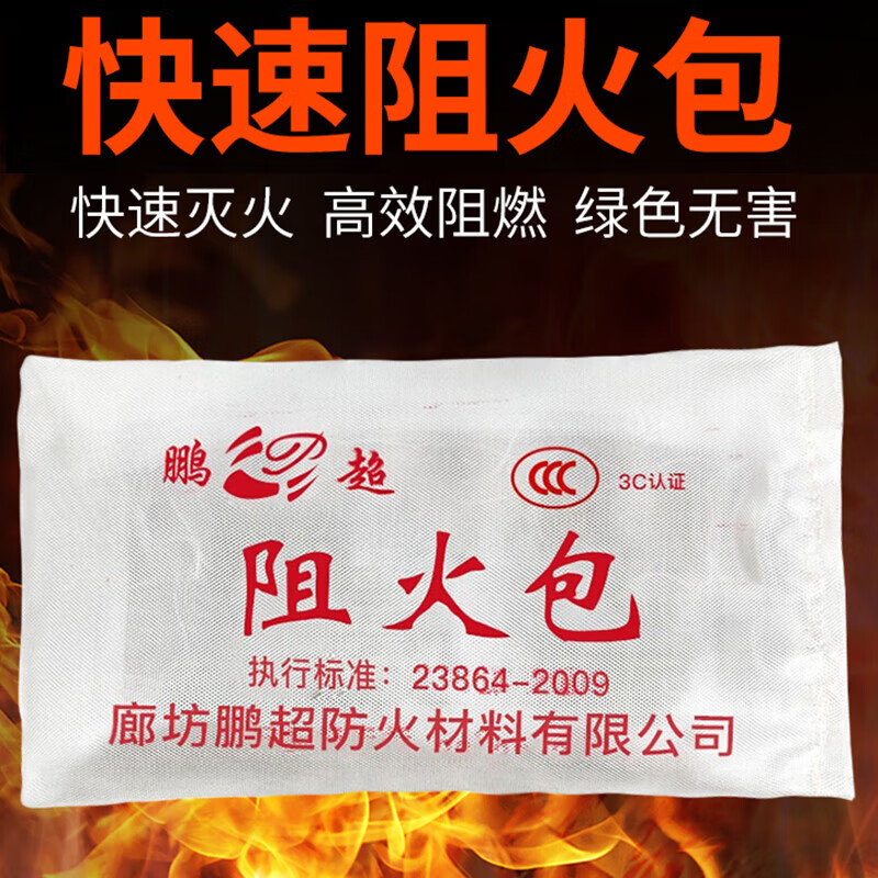 华消密封胶泥电力绝缘耐高温堵洞补墙鼠洞封堵泥巴消防认证防火泥 国标阻火包-400型-10只装