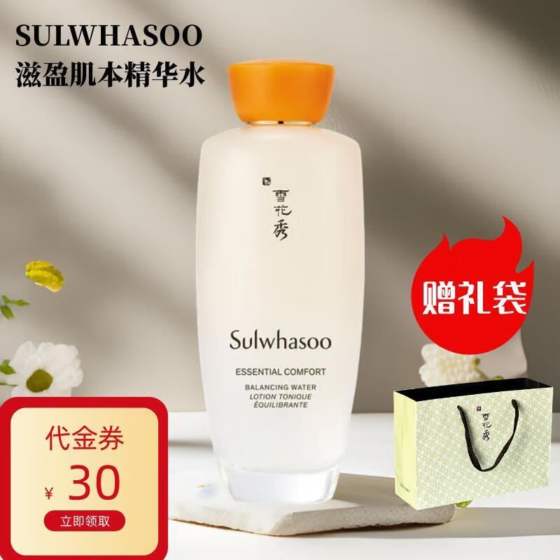 雪花秀滋盈肌本水乳套装(水150ml+乳液125ml)护肤品套装 节日礼物 滋盈水150ML*1瓶