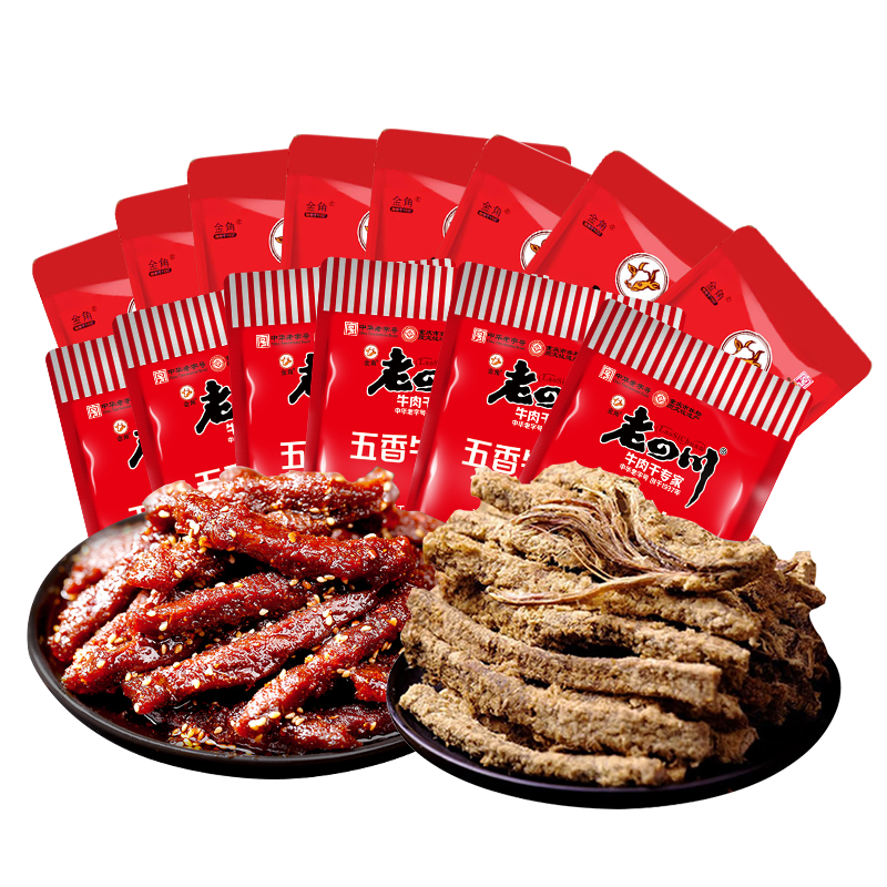 老四川（laosichuan）五香牛肉干牛肉片 麻辣牛肉 中華老字號 獨立小包裝 重慶特產零食 五香干250g+巴蜀麻辣牛肉250g